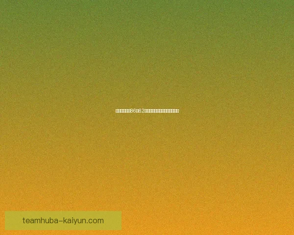 路德维希堡以86比62大胜洛文不伦瑞克取得重要胜利