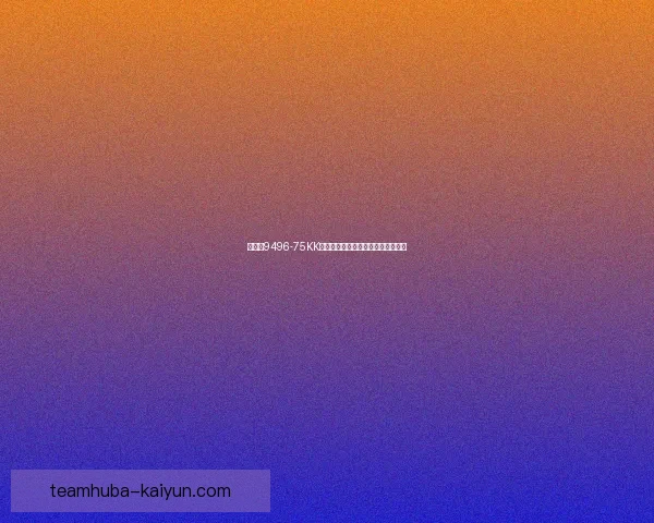 卡卡克9496-75KK马它拉奇全方位性能解析与使用指南